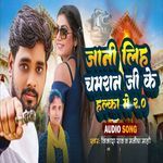 Jani Liha Chamaran Ji Ke Halka Me 2