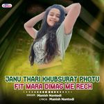 Janu Thari Khubsurat Photu Fit Mara Dimag Me Rech
