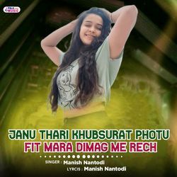 Janu Thari Khubsurat Photu Fit Mara Dimag Me Rech