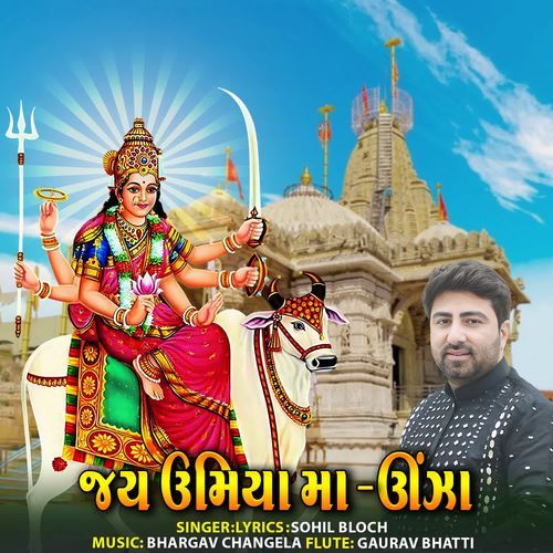Jay Umiya Maa - Unjha