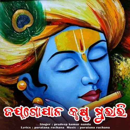 Jaya Gopala Krishna Murari