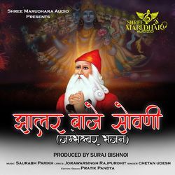 Jhalar Baje Sovani Jambheshwar Bhajan-SRwSVQx2cGE