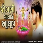 Jogani Mata No Aalap