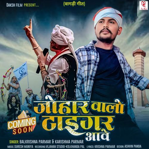 Johar Valo Tiger Aave