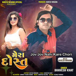 Jov Jov Nahi Kare Chori - Mera Dost-AiNaUD5WYWA