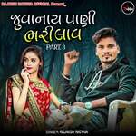 Juvanay Pani Bhari Lav (Pt.3)