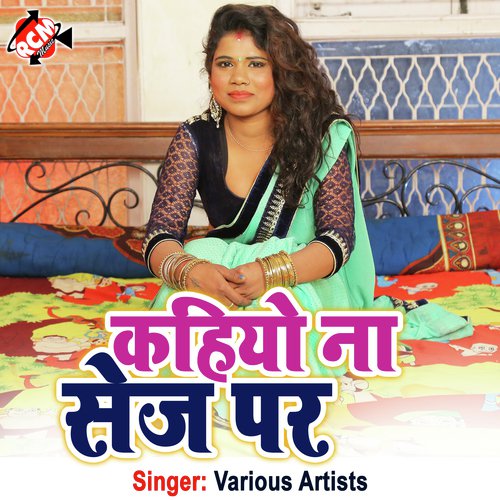 Kahiyo Na Sej Par (Bhojpuri Song)