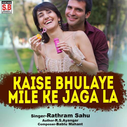 Kaise Bhulaye Mile Ke Jaga La