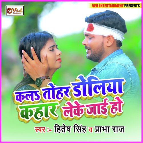 Kal Tohar Doliya Kahar Leke Jai Ho