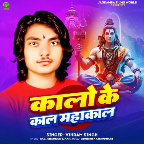 Kalo Ke Kal Mahakal