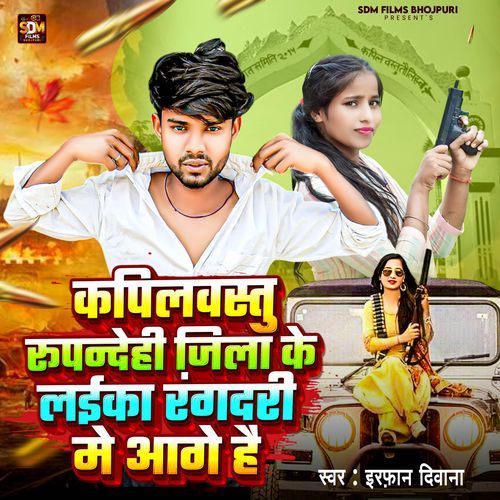 Kapilbastu Rupandehi Ke Laike Rangdari Me Aage Hain