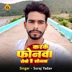 Karke Phonma Robo Hai Sonma