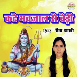 Kate Bhavjal Se Bedi