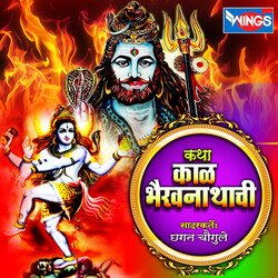 Katha Kal Bhairavachi Katha-Jy8OaQQERGU