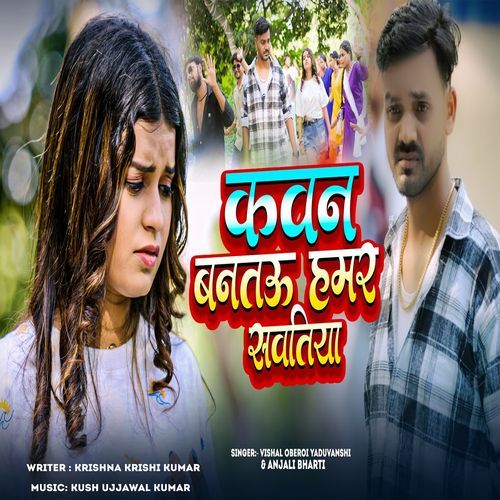 Kawan Bantau Hamar Sawatiya