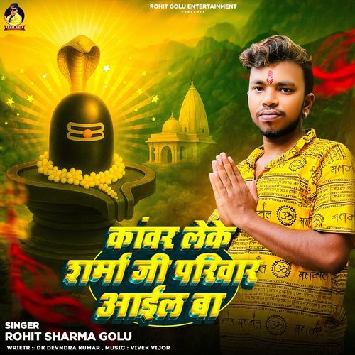Kawar Leke Sharma Ji Parivar Aail Ba
