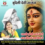 Khali Jholi Bharo Mori Mata Banjh Ke Naam Mita do Bundeli Devi Bhajan
