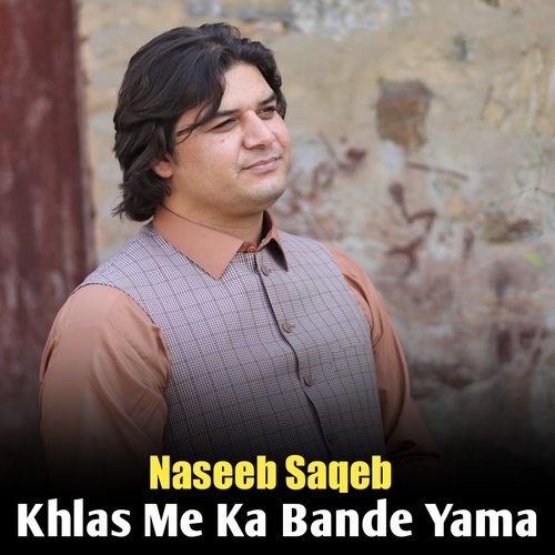 Khals Me Ka Bande Yama