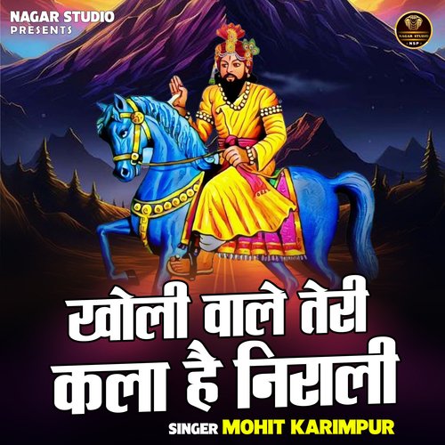 Kholi wale teri kala hai nirali (Hindi)