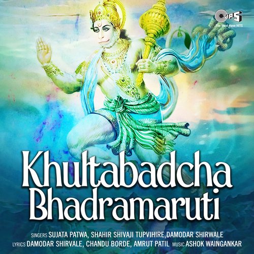 Khultabadcha Bhadramaruti