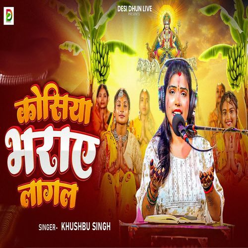 Kosiya Bharaye Lagal