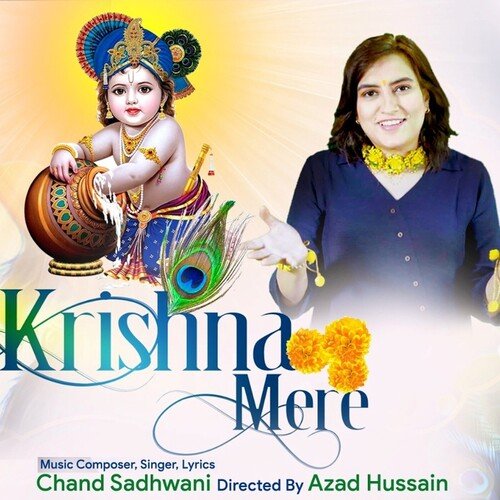 Krishna Mere