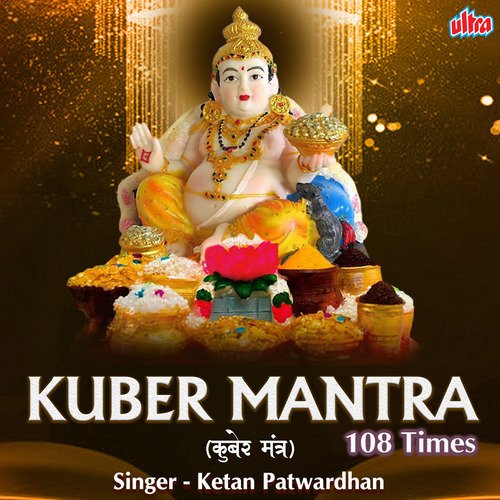 Kuber Mantra 108 Times_poster_image