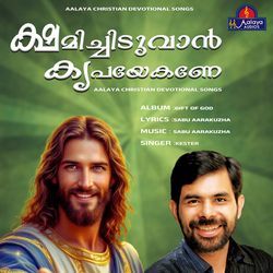 Kzhemichiduvan Kripayekane