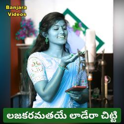 LAJAKARAMATHA YE CHETTI BANJARA SONG-P11eWTdBdls