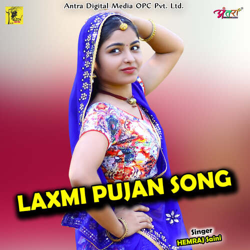 LAXMI PUJAN SONG