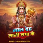 Laal Deh Laali Lagake