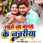 Lage Na Balam Ke Najariya