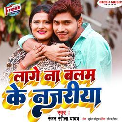 Lage Na Balam Ke Najariya