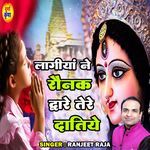 Lagiyan Ne Raunka Dware Tere Datiye