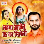 Lahanga Uthawelu Ta Ka Milela