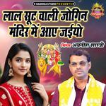 Lal Suit Wali Jogin Mandir Main Aaye Jaiyo