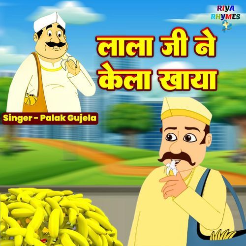 Lala Ji Ne Kela Khaya