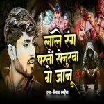 Lale Rang Partau Senurva Ge Jaanu