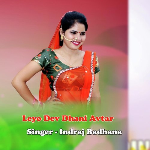 Leyo Dev Dhani Avtar