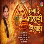 Lgade Morchaddi Ka Jhada