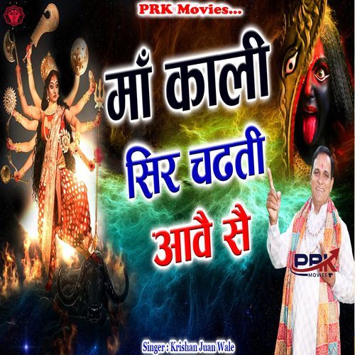 Maa Kali Sir Chadti Ave Se