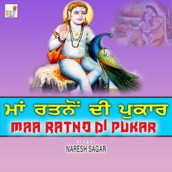 Maa Ratno Di Pukar-QzAfAw5kDgs