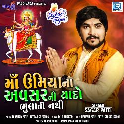 Maa Umiyana Avsarni Yaado Bhulati Nathi