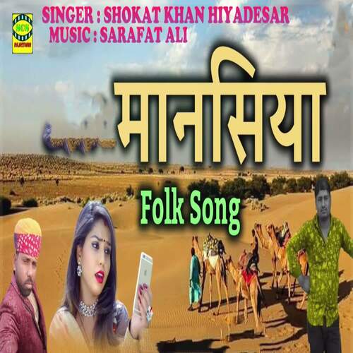 Maansiya Folk Song