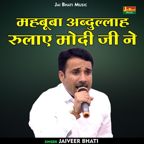 Mahabuba Abdullaah Rulae Modi Ji Ne