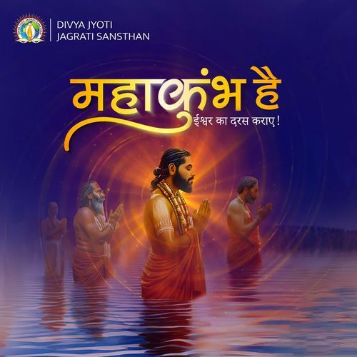 Mahakumbh Hai