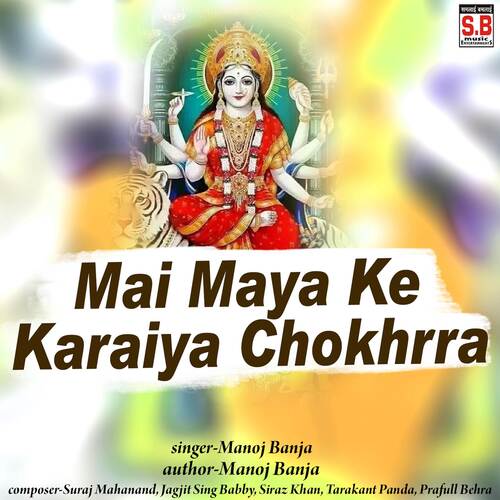 Mai Maya Ke Karaiya Chokhrra