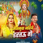 Majanua Nahiye Dartau Ge