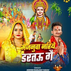 Majanua Nahiye Dartau Ge