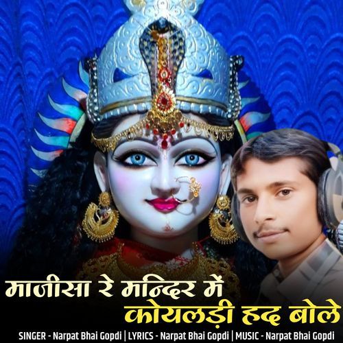 Majisha re mandir me koyaladi had bole